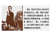 第7.2課《拿來主義》：不問來歷，實用就好【中職專用】高一語文課件（高教版2023基礎模塊上冊）
