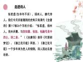第8.1课 古诗词诵读《春江花月夜》：是命运弄人还是天意弄月？【中职专用】高一语文课件（高教版2023基础模块上册）