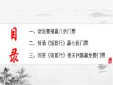 第8.2课 古诗词诵读《短歌行》：慷慨沉吟忧天下，歌短情长动古今【中职专用】高一语文课件（高教版2023基础模块上册）