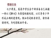 古诗词诵读《静女》：远古的芬芳，自由的爱情【中职专用】高一语文课件（高教版2023基础模块上册）