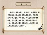 古诗词诵读《燕歌行》：雄浑悲壮的边塞之声【中职专用】高一语文课件（高教版2023基础模块上册）