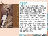 第1.2课《风景谈》【中职专用】高一语文同步 课件 高教版2023基础模块上册