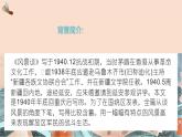 第1.2课《风景谈》【中职专用】高一语文同步 课件 高教版2023基础模块上册