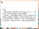 第1.2课《风景谈》【中职专用】高一语文同步 课件 高教版2023基础模块上册