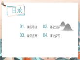 第2.1.1课《诗二首 雨巷》【中职专用】高一语文同步 课件 高教版2023基础模块上册