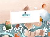 第2.1.1课《诗二首 雨巷》【中职专用】高一语文同步 课件 高教版2023基础模块上册