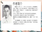 第2.1.1课《诗二首 雨巷》【中职专用】高一语文同步 课件 高教版2023基础模块上册