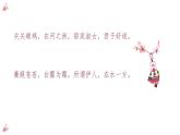 古诗词诵读《静女》【中职专用】高一语文同步 课件 高教版2023基础模块上册