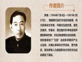 【中职专用】（高教版2023基础模块上册）高一语文同步1.2《风景谈》课件+教案+导学案+同步作业含解析版