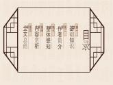 【中職專用】（高教版2023基礎(chǔ)模塊上冊）高一語文同步1.1《沁園春·長沙》課件+教案+導(dǎo)學(xué)案+同步作業(yè)含解析版