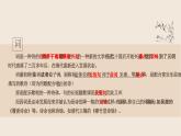 【中職專用】（高教版2023基礎(chǔ)模塊上冊）高一語文同步1.1《沁園春·長沙》課件+教案+導(dǎo)學(xué)案+同步作業(yè)含解析版