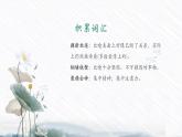 【中职专用】（高教版2023基础模块上册）高一语文同步1.3《荷花淀》课件+教案+导学案+同步作业含解析版