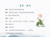【中职专用】（高教版2023基础模块上册）高一语文同步1.3《荷花淀》课件+教案+导学案+同步作业含解析版