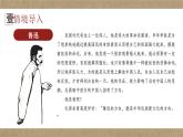 【中職專用】（高教版2023基礎模塊上冊）高一語文同步7.2《拿來主義》課件+教案+導學案+同步作業(yè)含解析版