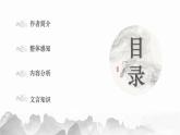 【中職專用】（高教版2023基礎(chǔ)模塊上冊(cè)）高一語(yǔ)文同步7.3《師說(shuō)》課件+教案+導(dǎo)學(xué)案+同步作業(yè)含解析版