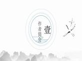 【中職專用】（高教版2023基礎(chǔ)模塊上冊(cè)）高一語(yǔ)文同步7.3《師說(shuō)》課件+教案+導(dǎo)學(xué)案+同步作業(yè)含解析版