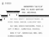 【中職專用】（高教版2023基礎(chǔ)模塊上冊(cè)）高一語(yǔ)文同步7.3《師說(shuō)》課件+教案+導(dǎo)學(xué)案+同步作業(yè)含解析版
