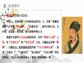 【中職專用】（高教版2023基礎(chǔ)模塊上冊(cè)）高一語(yǔ)文同步7.3《師說(shuō)》課件+教案+導(dǎo)學(xué)案+同步作業(yè)含解析版