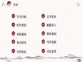 【中职专用】高一语文同步（高教版2023基础模块上册）6.3.2《庖丁解牛》课件+教案+导学案+同步作业含解析版