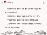 【中职专用】高一语文同步（高教版2023基础模块上册）6.3.2《庖丁解牛》课件+教案+导学案+同步作业含解析版