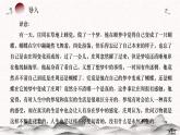 【中职专用】高一语文同步（高教版2023基础模块上册）6.3.2《庖丁解牛》课件+教案+导学案+同步作业含解析版