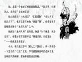 【中职专用】高一语文同步（高教版2023基础模块上册）6.1.2《寡人之于国也》课件+教案+导学案+同步作业含解析版