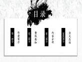 【中职专用】高一语文同步（高教版2023基础模块上册）6.1.2《寡人之于国也》课件+教案+导学案+同步作业含解析版