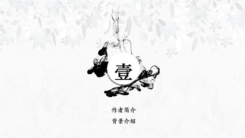 【中职专用】高一语文同步（高教版2023基础模块上册）第6课《寡人之于国也》（含视频）第4页