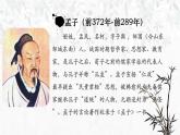 【中职专用】高一语文同步（高教版2023基础模块上册）6.1.2《寡人之于国也》课件+教案+导学案+同步作业含解析版
