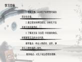 【中职专用】高一语文同步（高教版2023基础模块上册）6.1.1《子路、曾皙、冉有、公西华侍坐》课件+教案+导学案+同步作业含解析版