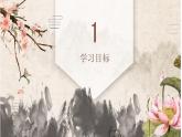 【中职专用】高一语文同步（高教版2023基础模块上册）6.3.1《公输》课件+教案+导学案+同步作业含解析版