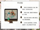 【中职专用】高一语文同步（高教版2023基础模块上册）6.3.1《公输》课件+教案+导学案+同步作业含解析版