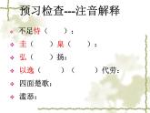 高教版語文 基礎(chǔ)模塊下冊《善良》課件