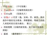 高教版語文 基礎(chǔ)模塊下冊《善良》課件
