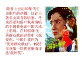 高教版语文 基础模块上册歌词二首《我爱你，中国》课件