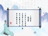 【中职专用】高一语文同步（高教版2023基础模块上册）6.2《劝学》课件+教案+导学案+同步作业含解析版
