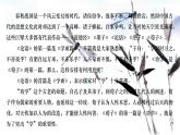 【中职专用】高一语文同步（高教版2023基础模块上册）6.2《劝学》课件+教案+导学案+同步作业含解析版
