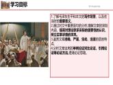 部编高教版（2024）中职语文拓展模块上册1.1《改造我们的学习》 (3)课件+ 教案