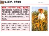 部编高教版（2024）中职语文拓展模块上册1.1《改造我们的学习》 (3)课件+ 教案