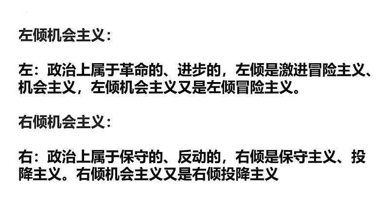 部编高教版（2024）中职语文拓展模块上册1.1《改造我们的学习》 (3)课件+ 教案05