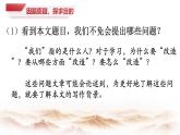 部編高教版（2024）中職語文拓展模塊上冊1.1《改造我們的學(xué)習(xí)》 課件+教案