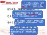 部編高教版（2024）中職語文拓展模塊上冊1.1《改造我們的學(xué)習(xí)》 課件+教案