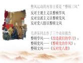 部編高教版（2024）中職語文拓展模塊上冊1.1《改造我們的學(xué)習(xí)》 課件+教案