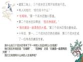 部编高教版（2024）中职语文拓展模块上册1.3《人生的境界》 课件+教案
