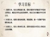 部编高教版（2024）中职语文拓展模块上册2.1《鸿门宴》  课件+教案