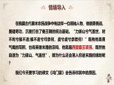 部编高教版（2024）中职语文拓展模块上册2.1《鸿门宴》  课件+教案