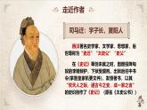 部编高教版（2024）中职语文拓展模块上册2.1《鸿门宴》  课件+教案