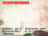 部编高教版（2024）中职语文拓展模块上册2.1《鸿门宴》 (2) 课件+教案