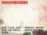 部编高教版（2024）中职语文拓展模块上册2.1《鸿门宴》 (2) 课件+教案