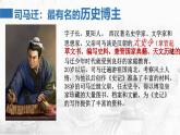 部编高教版（2024）中职语文拓展模块上册2.1《鸿门宴》 (2) 课件+教案